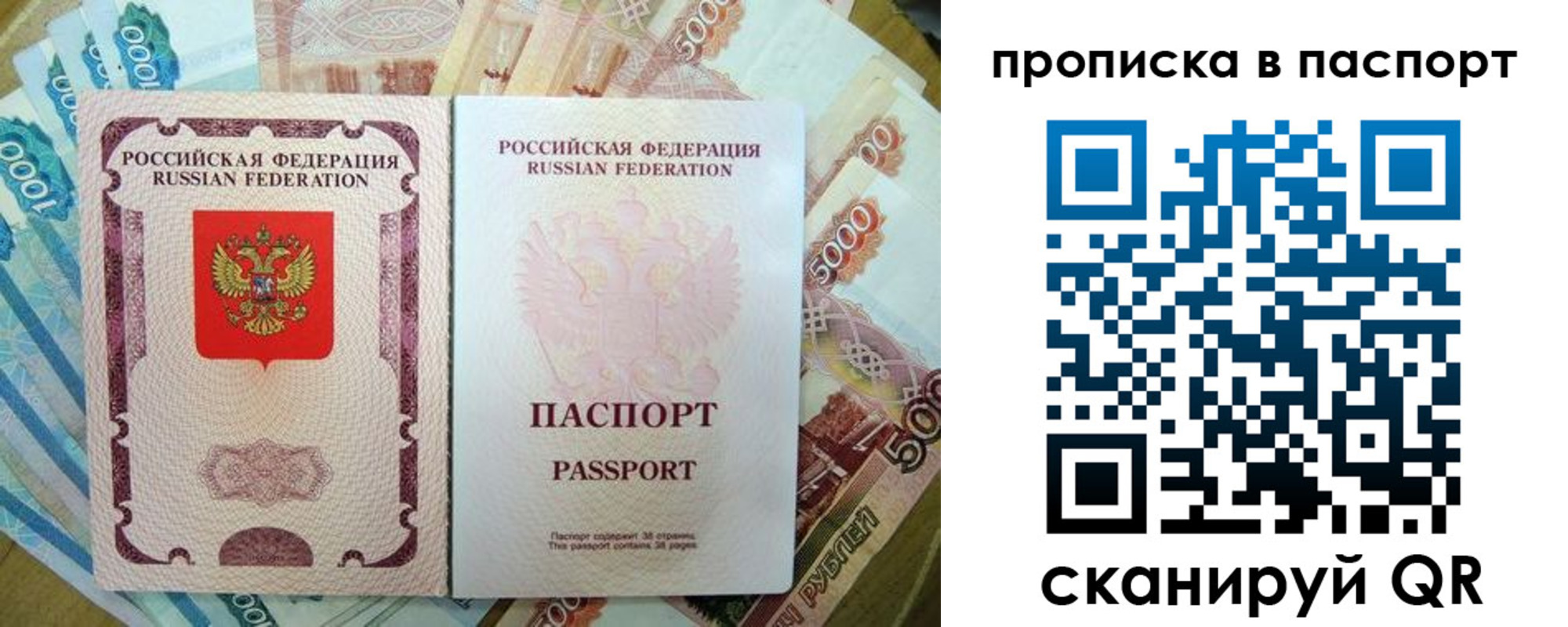 прописка регистрация в Оренбургской области