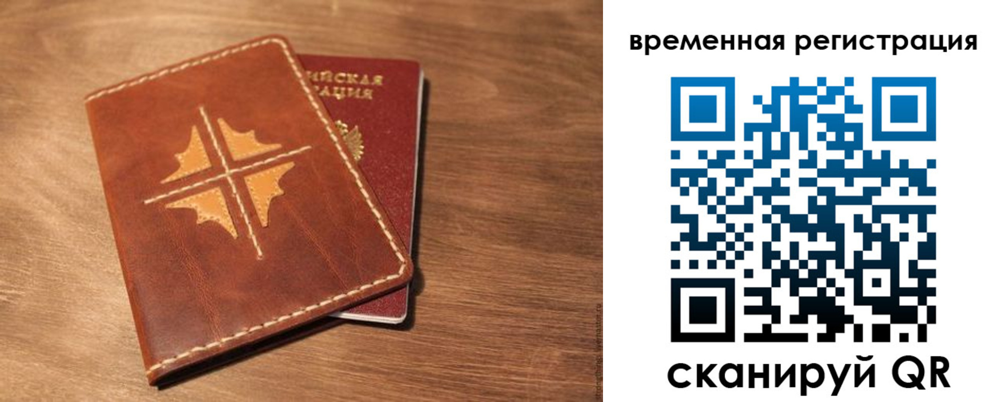 где прописаться в Оренбургской области