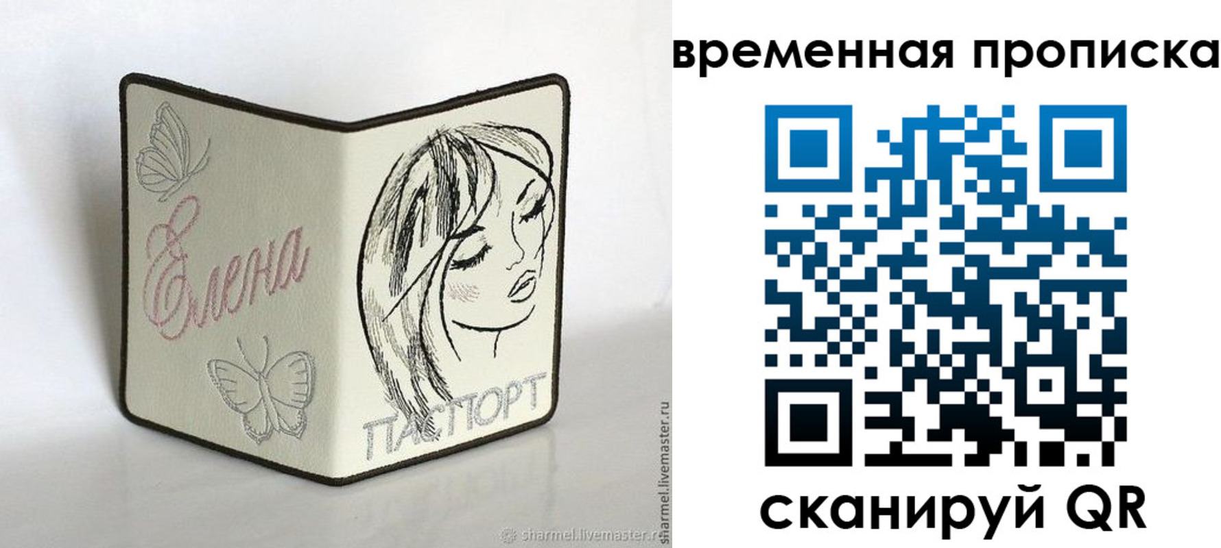 временная регистрация собственник в Оренбургской области